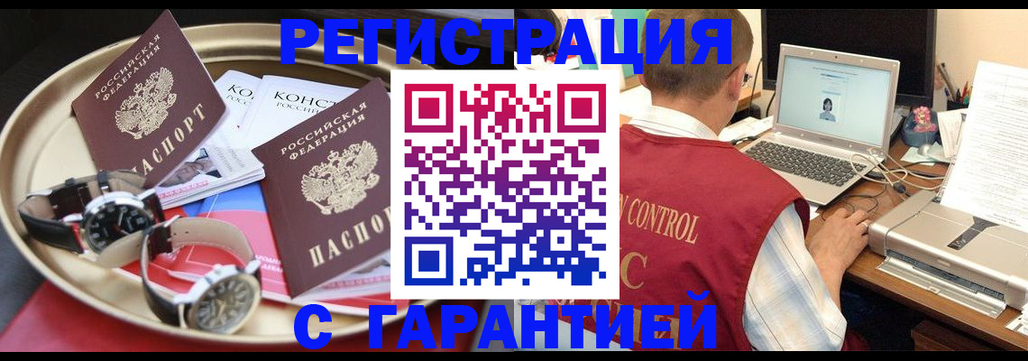 прописка регистрация в Лукоянове