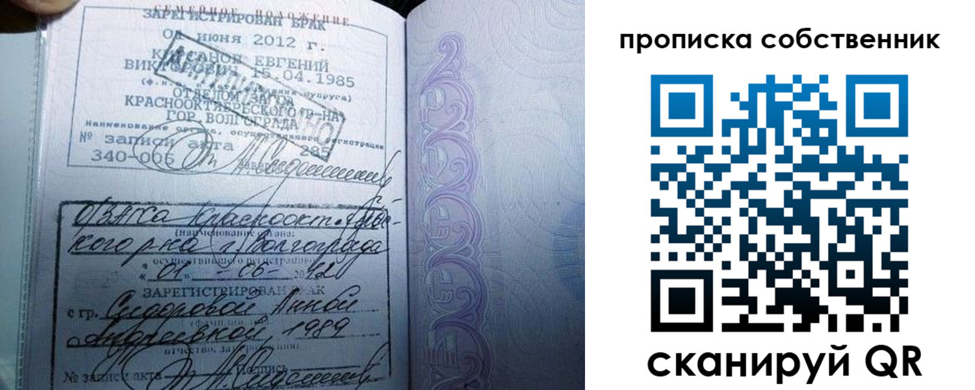 прописка от собственника в Лукоянове