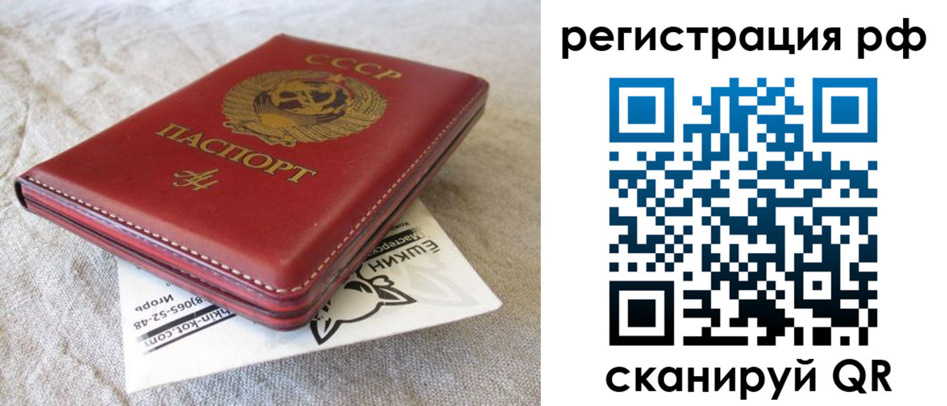 прописка для кредита в Лукоянове