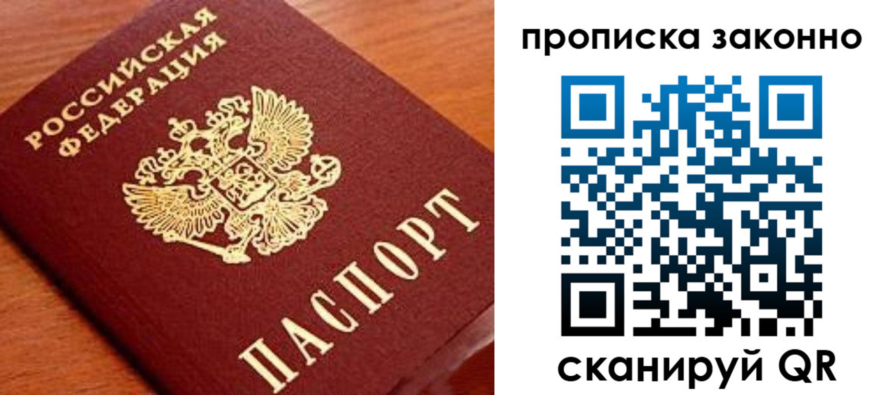 прописка для военкомата в Лукоянове