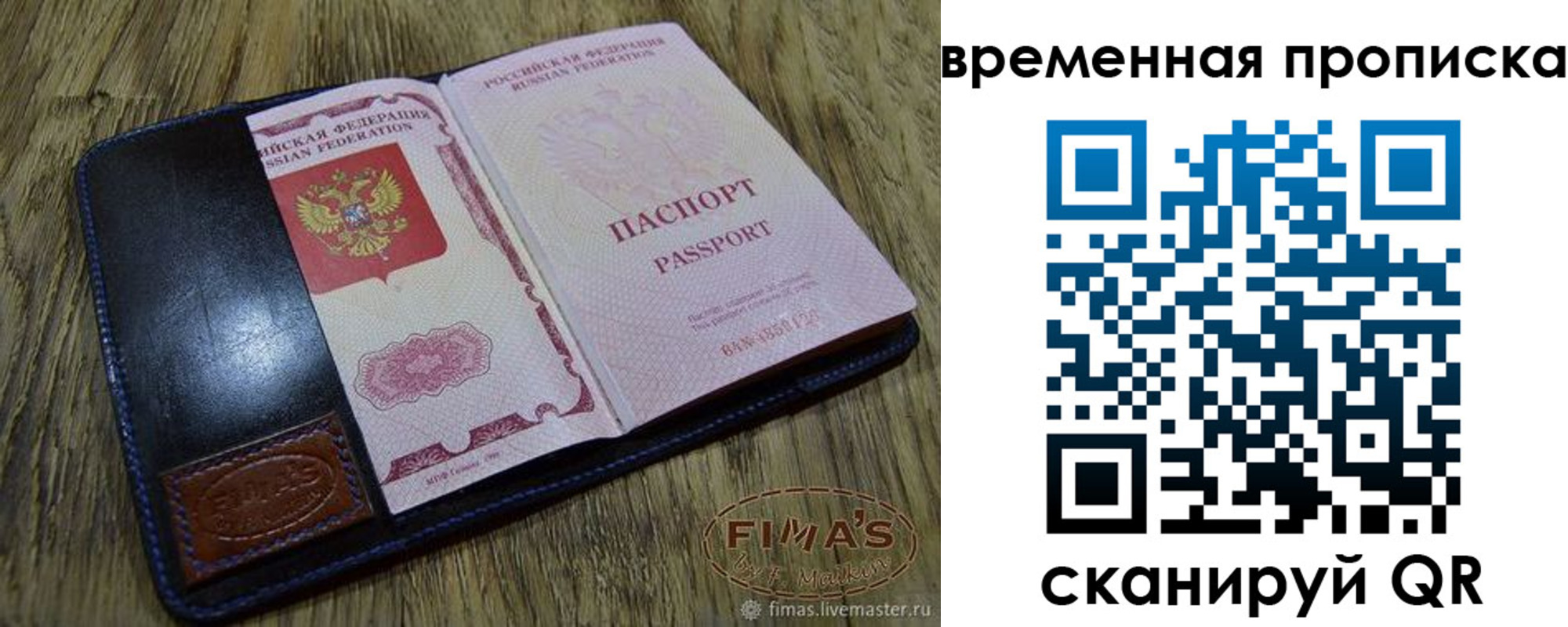 прописка для школы в Лукоянове