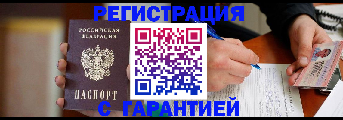 временная регистрация надежно в Лукоянове