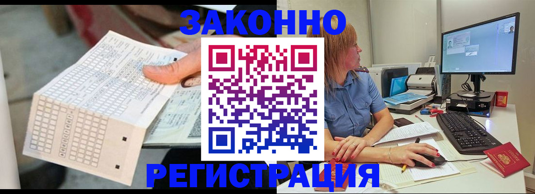 купить прописку в Лукоянове