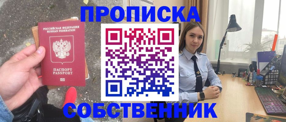 прописка поиск в Лукоянове
