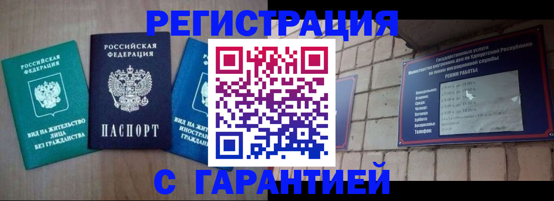 где прописаться в Лукоянове