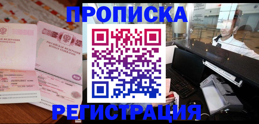 временная регистрация законно в Лукоянове