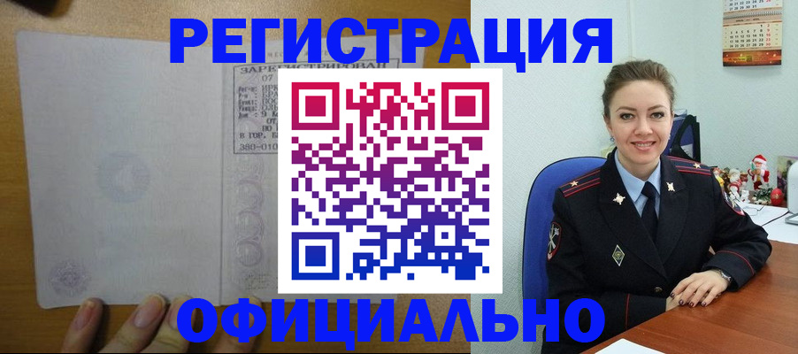 прописка в квартире в Лукоянове
