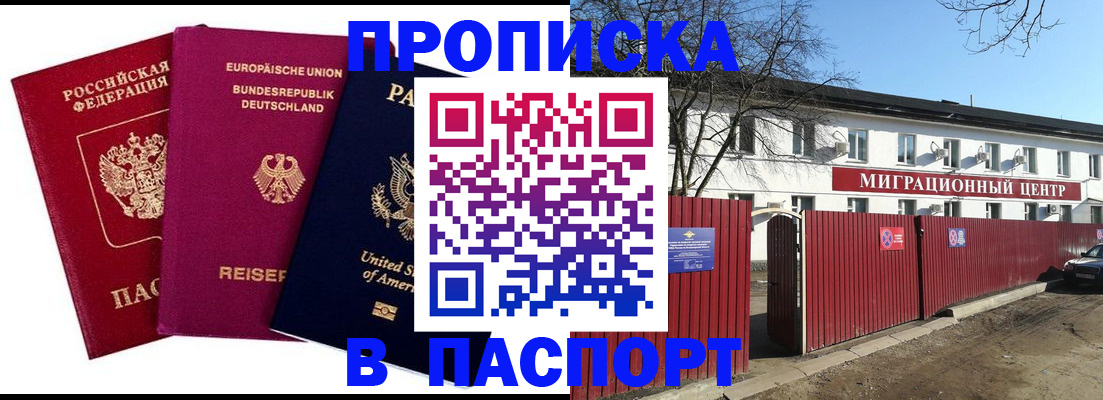 прописка в квартире в Лукоянове
