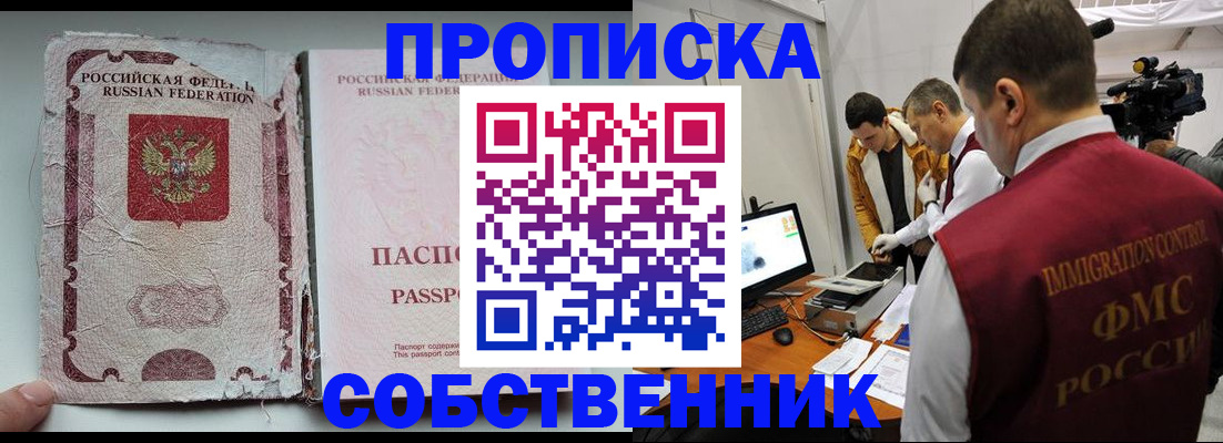 прописка для школы в Лукоянове