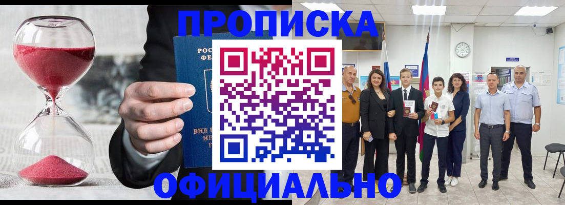 прописка гарантия в Лукоянове
